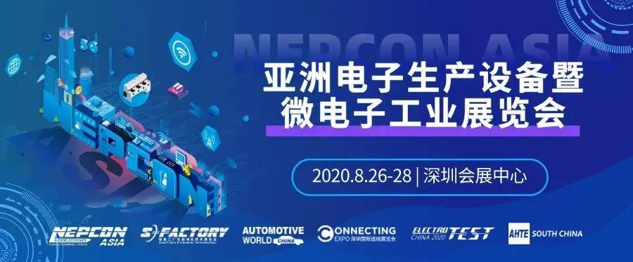 【展会邀请】迈威邀您参加NEPCON ASIA 2020亚洲电子展